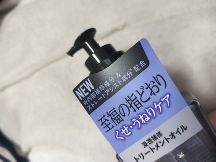 フォルムコントロール ヘアオイル W/スティーブンノル ニューヨーク/ヘアオイルを使ったクチコミ(1枚目)