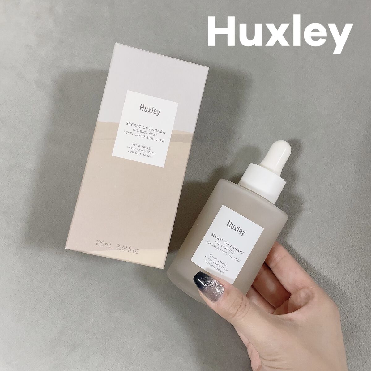 オイルエッセンス； エッセンスライク オイルライク/Huxley/美容液を使ったクチコミ（1枚目）