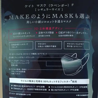 ケイト マスク F/KATE/マスクを使ったクチコミ（2枚目）