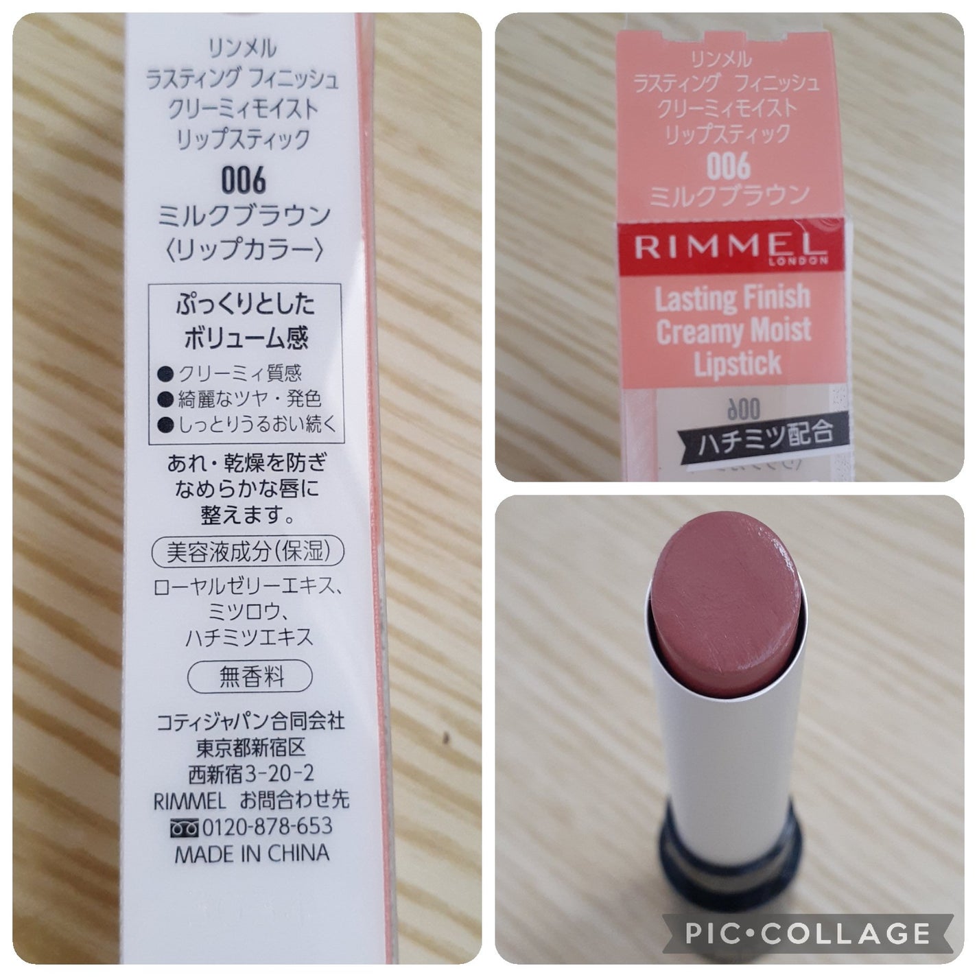 ラスティング フィニッシュ クリーミィモイスト リップスティック/リンメル ロンドン/口紅を使ったクチコミ(3枚目)