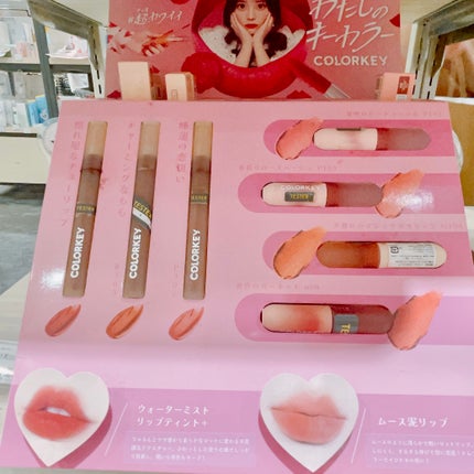 CKムースMリップ(通称:CKムース泥リップ)/COLORKEY/口紅を使ったクチコミ(6枚目)