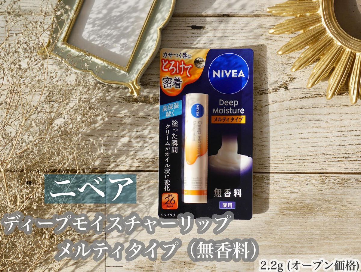 ニベア ディープモイスチャーリップ メルティタイプ/ニベア/リップクリームを使ったクチコミ(2枚目)