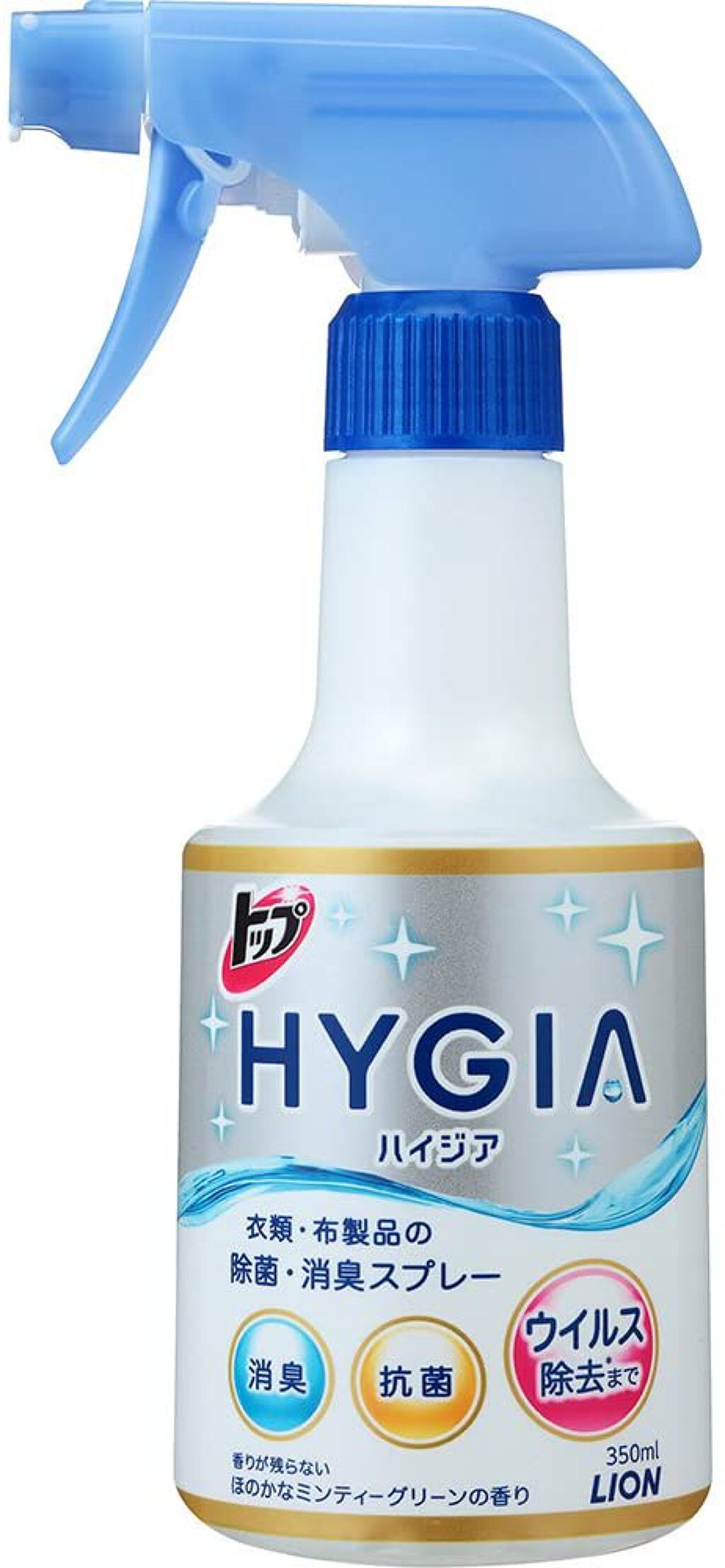 HYGIA(ハイジア) 衣類・布製品の除菌・消臭スプレー 本体