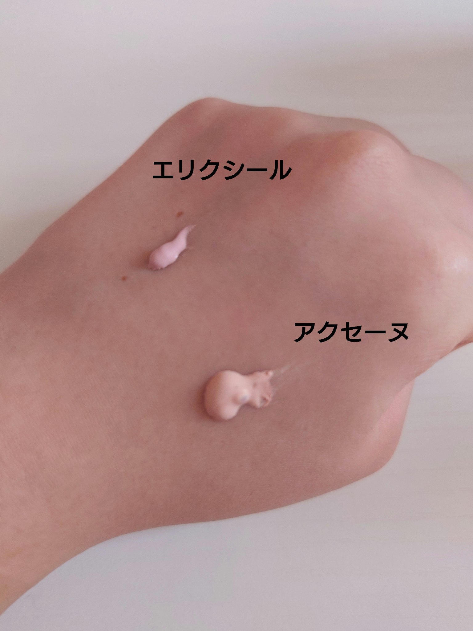 スーパーサンシールド ブライトヴェール/ACSEINE/化粧下地を使ったクチコミ（2枚目）