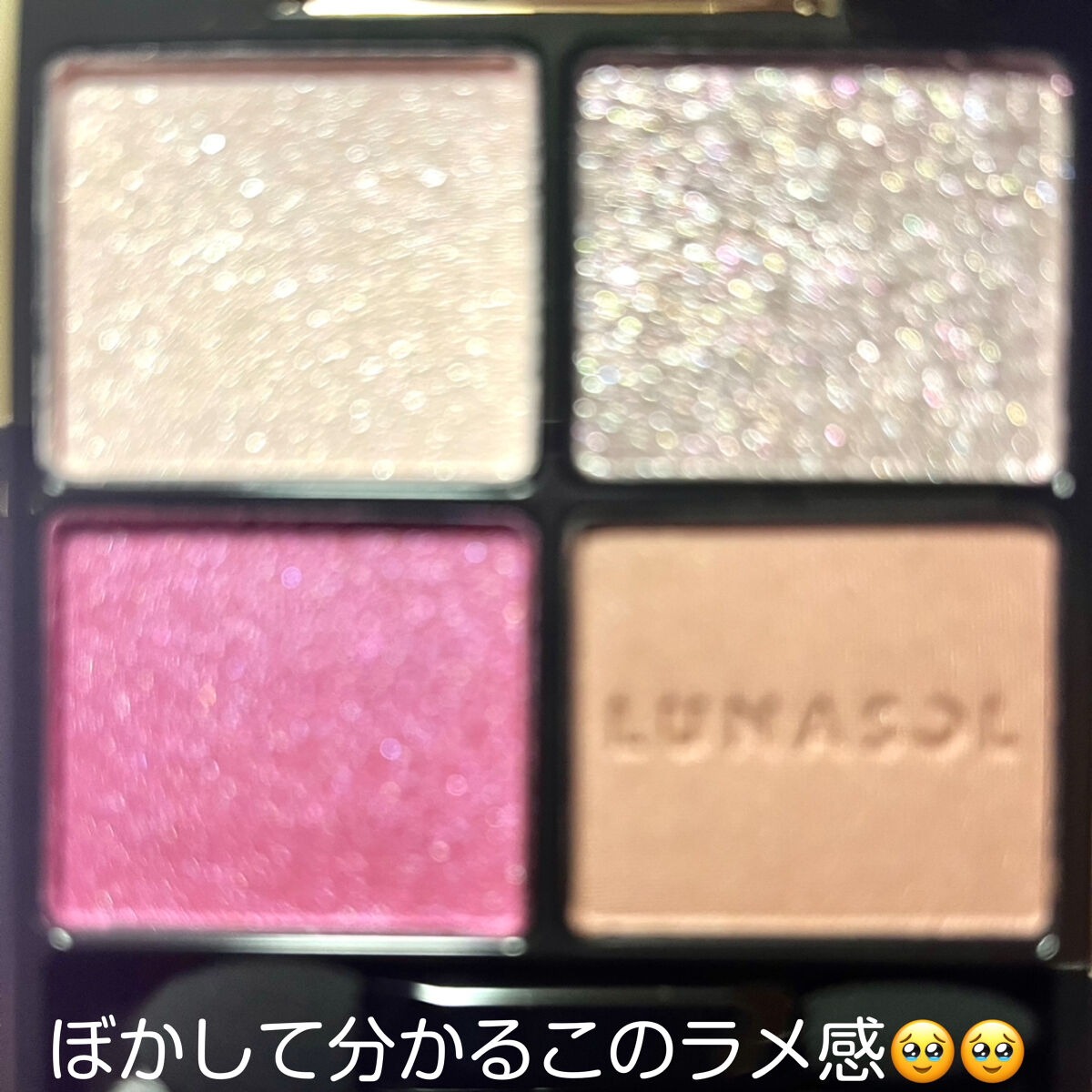 アイカラーレーション/LUNASOL/アイシャドウパレットを使ったクチコミ（3枚目）