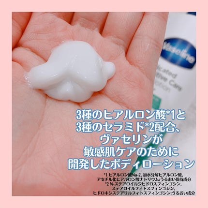 メディケイティッド センシティブケア ボディローション うるおいケア <医薬部外品>/ヴァセリン/ボディローションを使ったクチコミ(2枚目)