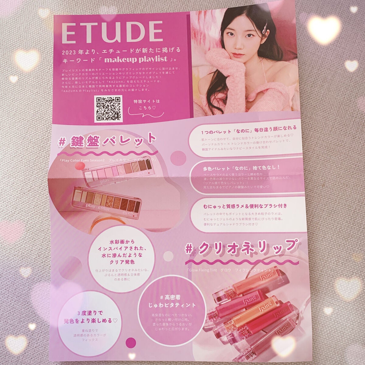プレイカラー アイシャドウ/ETUDE/アイシャドウパレットを使ったクチコミ(2枚目)