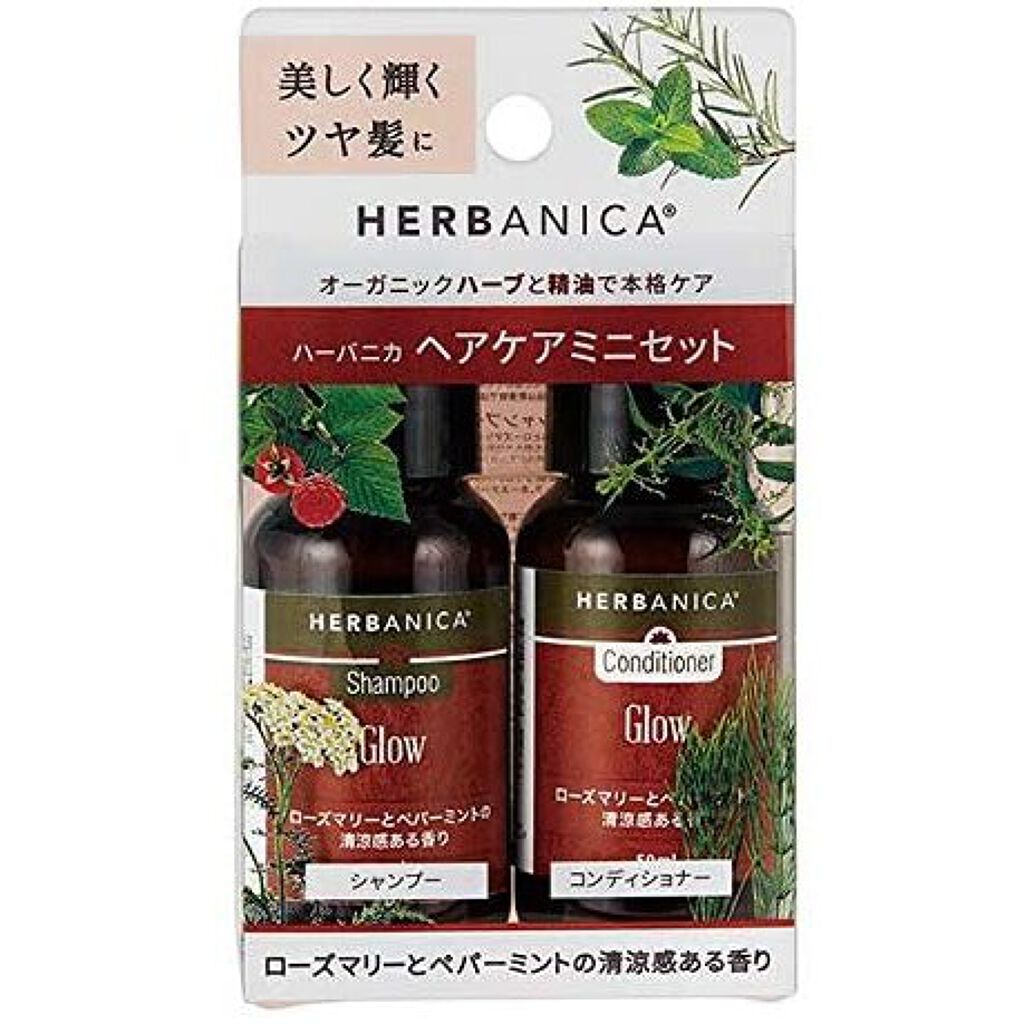 シャンプー グロウ／コンディショナー グロウ トライアルセット