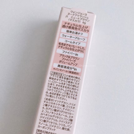 ウォンジョンヨ ヌードアイラッシュ/Wonjungyo/マスカラを使ったクチコミ(5枚目)