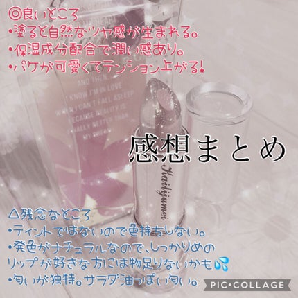 シャイニーリップグロス/Kailijumei/リップグロスを使ったクチコミ(4枚目)