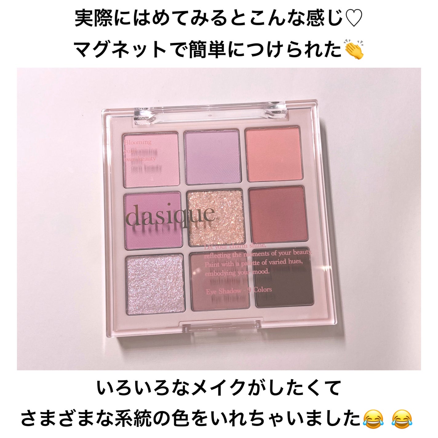 シャドウパレット/dasique/アイシャドウパレットを使ったクチコミ(3枚目)