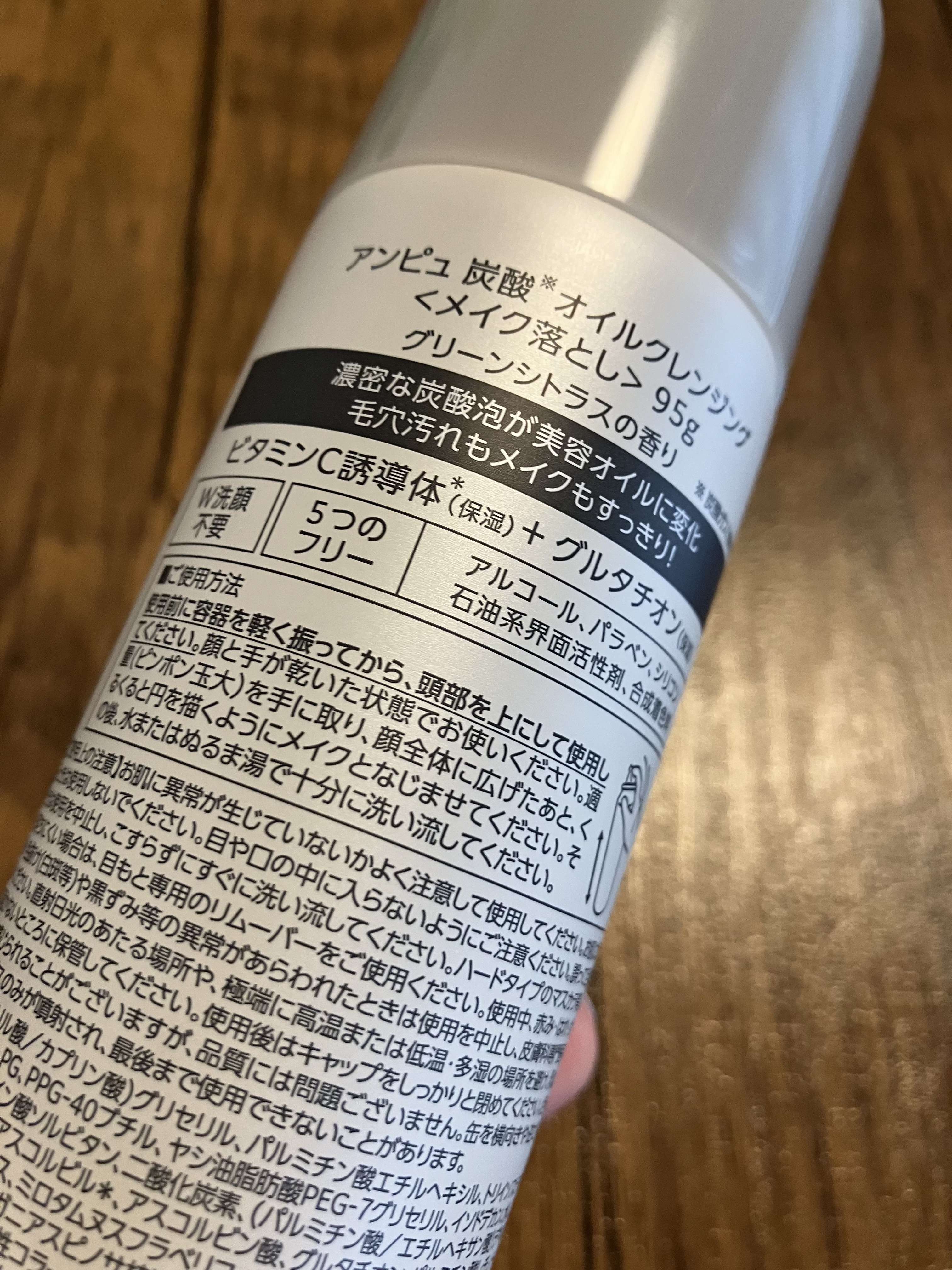 アンピュ 炭酸 オイルクレンジング/Unpiu/オイルクレンジングを使ったクチコミ（2枚目）