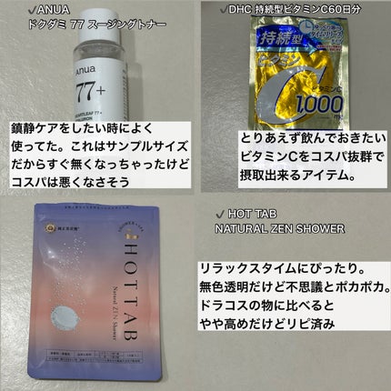DHC 持続型ビタミンC/DHC/美容サプリメントを使ったクチコミ(6枚目)
