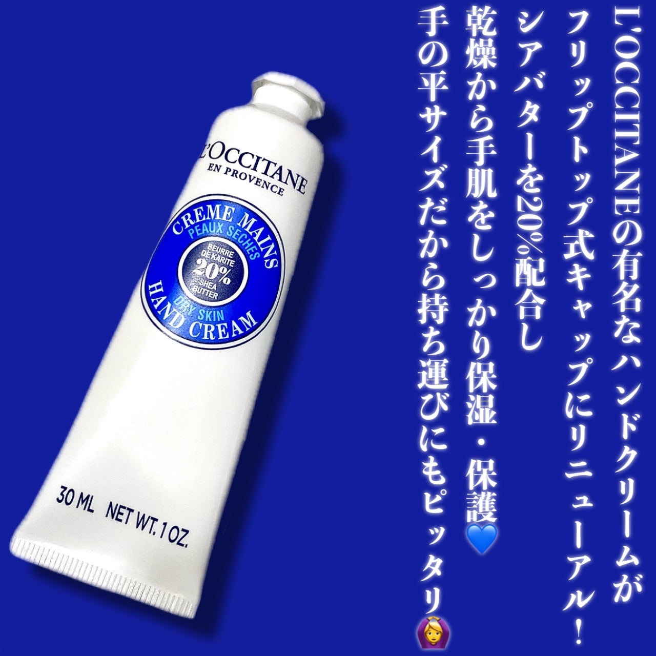 ã·ã¢ ãã³ãã¯ãªãŒã /L'OCCITANE/ãã³ãã¯ãªãŒã ã䜿ã£ãã¯ãã³ãïŒ2æç®ïŒ