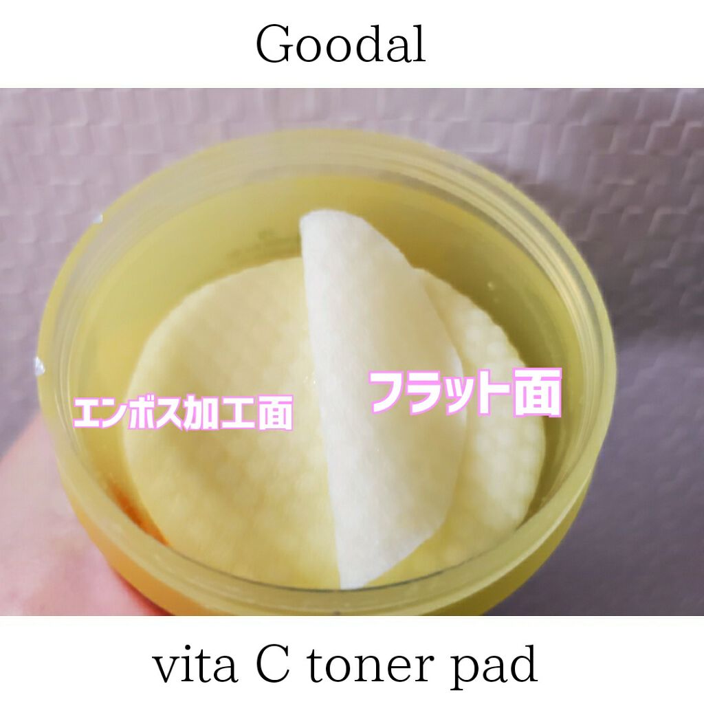 グリーンタンジェリン ビタCダークスポットケアパッド/goodal/トナーパッドを使ったクチコミ（2枚目）