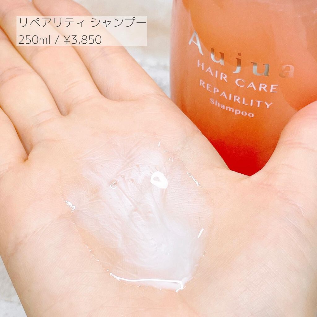 リペアリティ シャンプー/オージュア/サロンシャンプーを使ったクチコミ(2枚目)