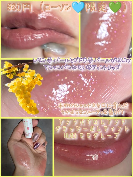 アンドバイロムアンド グラッシーボムティント/&nd by rom&nd/リップティントを使ったクチコミ(3枚目)