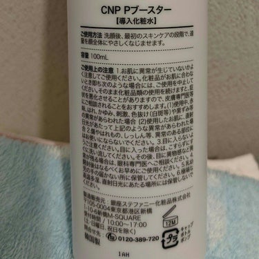 ビタ-B エナジーアンプル/CNP Laboratory/美容液を使ったクチコミ（2枚目）