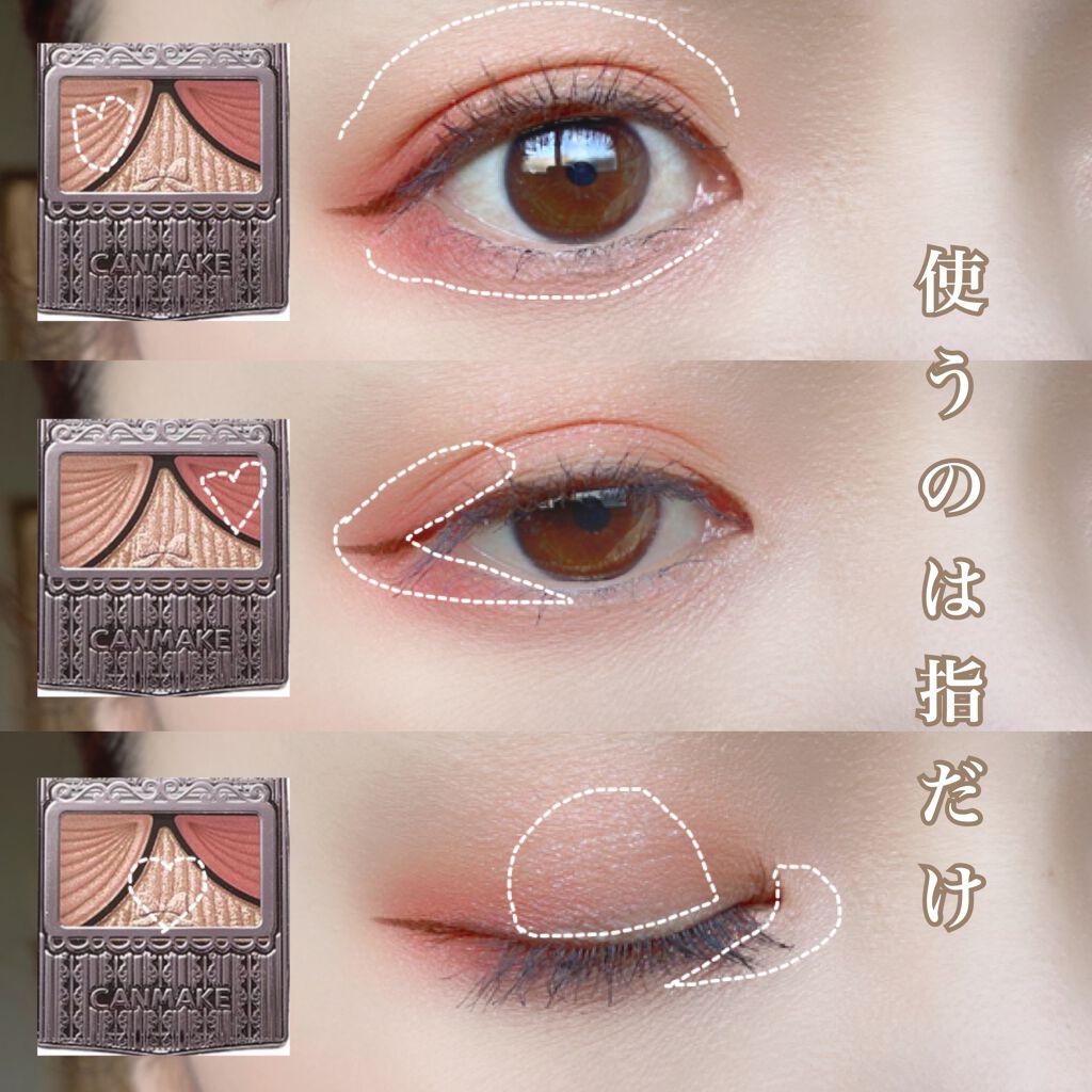 ジューシーピュアアイズ/キャンメイク/アイシャドウパレットを使ったクチコミ(2枚目)