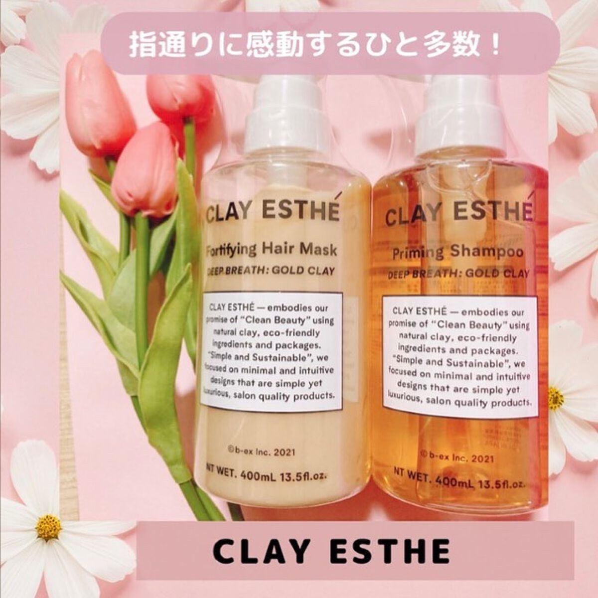 プライミングシャンプー/フォーティファイングヘアマスク ゴールドクレイ/クレイエステ/サロンシャンプーを使ったクチコミ(1枚目)