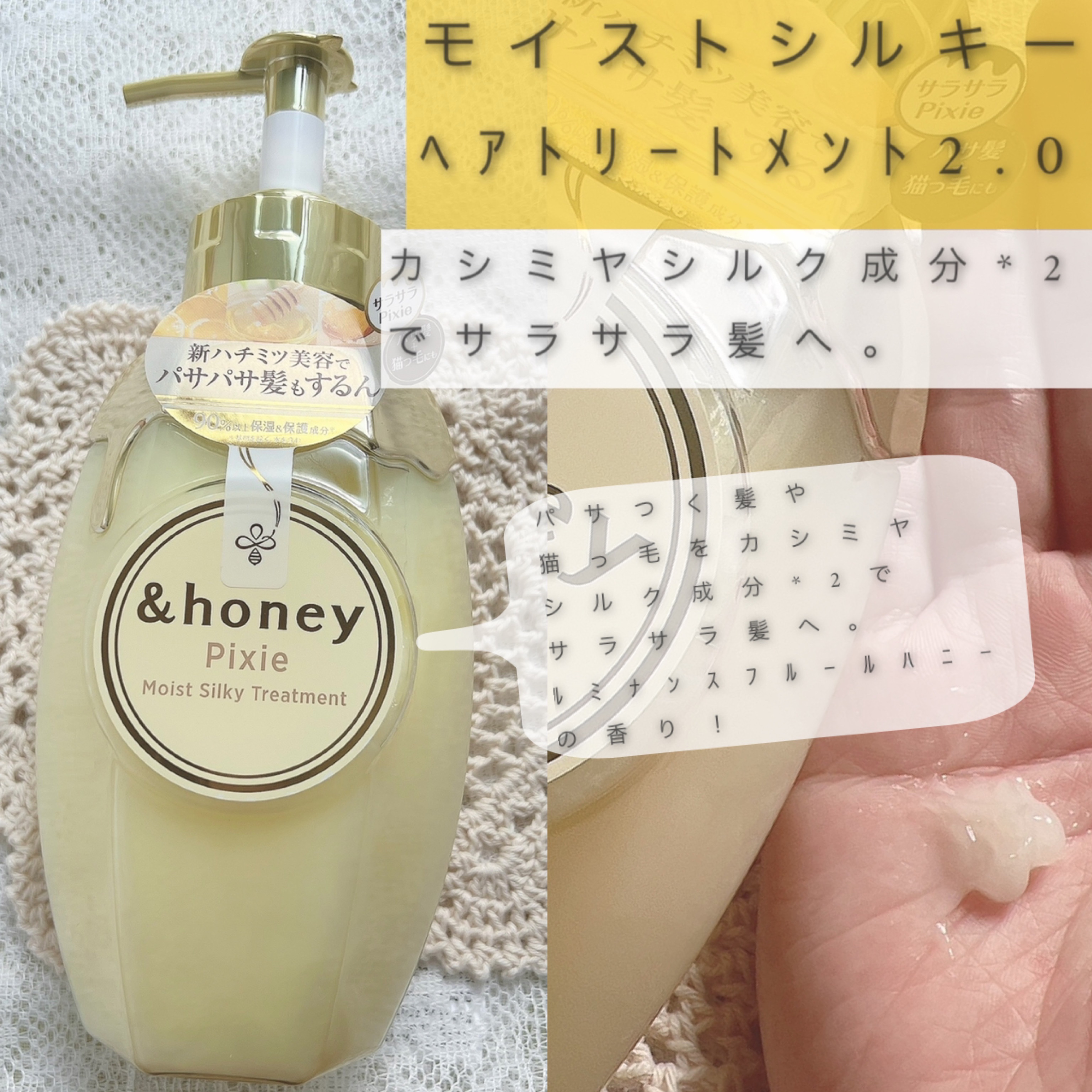 アンドハニー ピクシー モイストシルキー シャンプー1.0/ヘアトリートメント2.0/&honey/市販シャンプーを使ったクチコミ（3枚目）