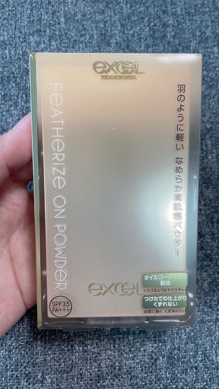 モチベートユアスキン '24 ベースアイテムセット MS ナチュラルオークル20(モチベートユアスキン 40g+フェザライズオン パウダー ナチュラルオークル20 10g)(限定)/excel/化粧下地の画像