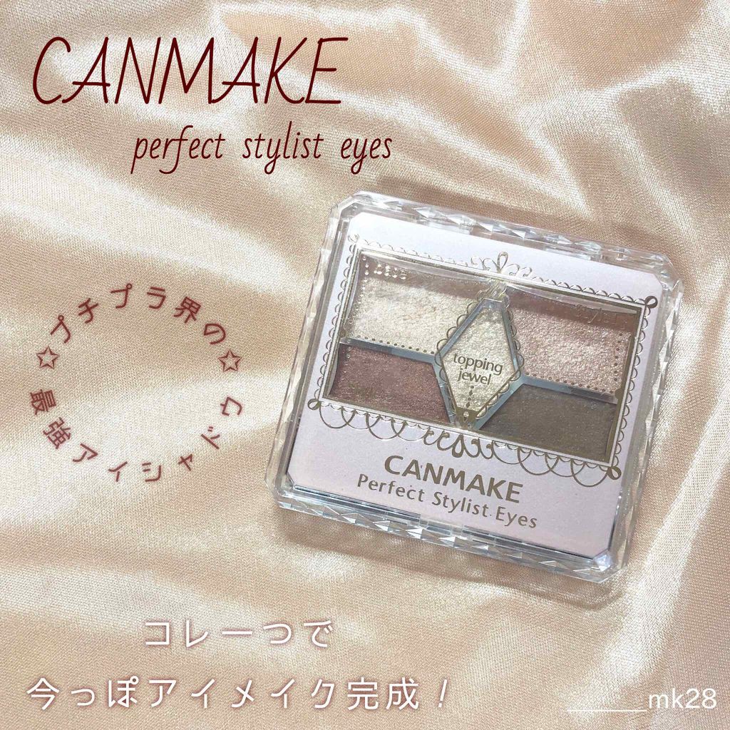 【旧品】パーフェクトスタイリストアイズ/キャンメイク/アイシャドウパレットを使ったクチコミ（1枚目）