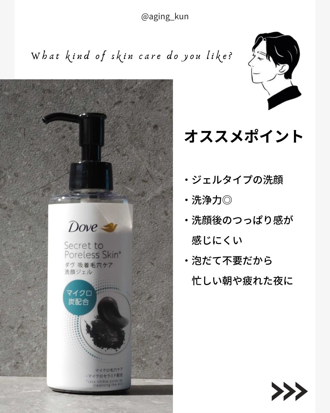 ダヴ 吸着毛穴ケア 洗顔ジェル/ダヴ/その他洗顔料を使ったクチコミ（3枚目）