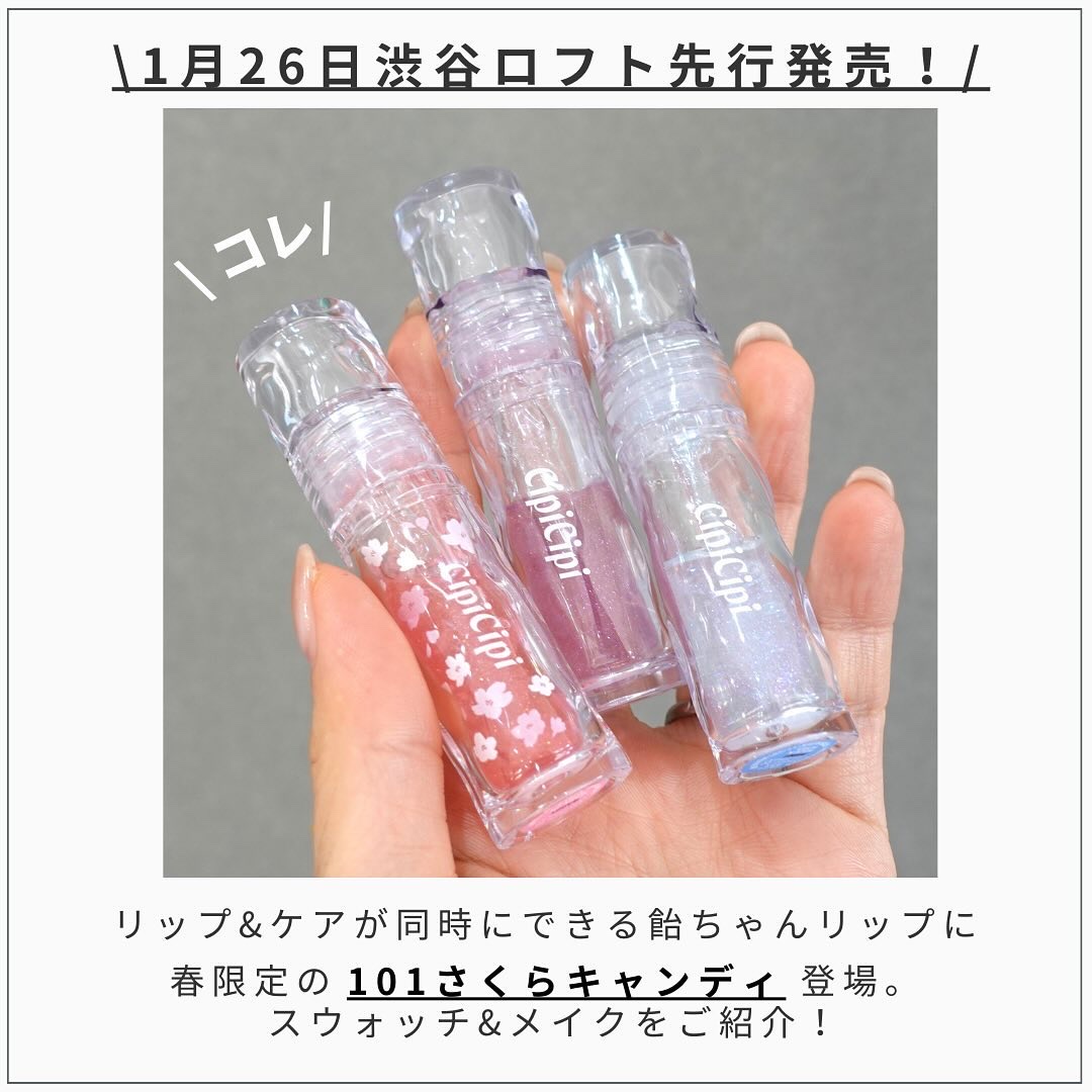 ガラスプランパー/CipiCipi/リッププランパーを使ったクチコミ（2枚目）