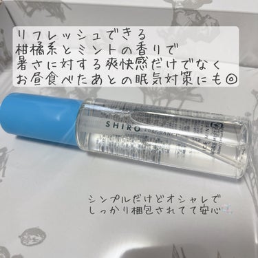 SHIRO アイスミント ボディミスト エクストラクールのクチコミ「突き抜ける爽快感🩵🫧

☆SHIRO 
アイスミント ボディミスト エクストラクール


すで.....」（2枚目）