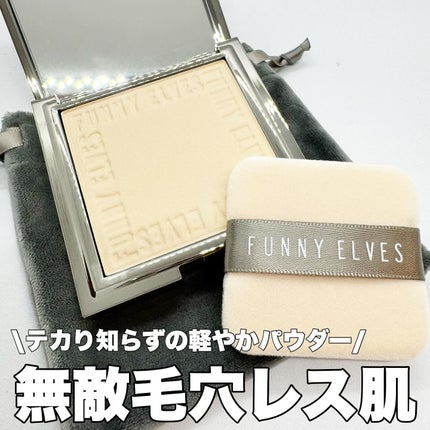ソフトマットプレストパウダー/FUNNY ELVES方里/プレストパウダーを使ったクチコミ(1枚目)