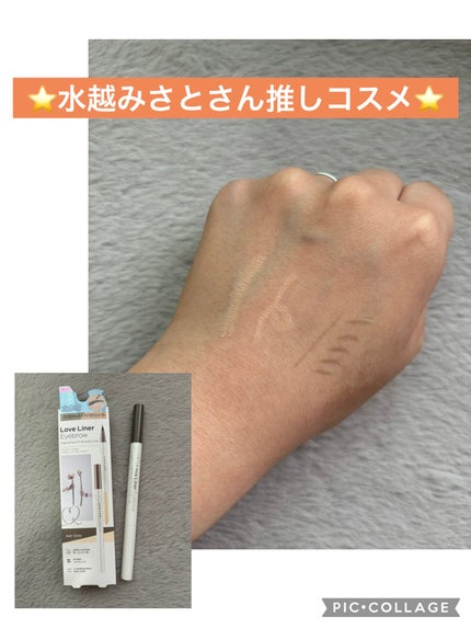 ラブ・ライナー シグネチャーフィットWエンドライナー<アイブロウ>/ラブ・ライナー/リキッドアイブロウを使ったクチコミ(1枚目)