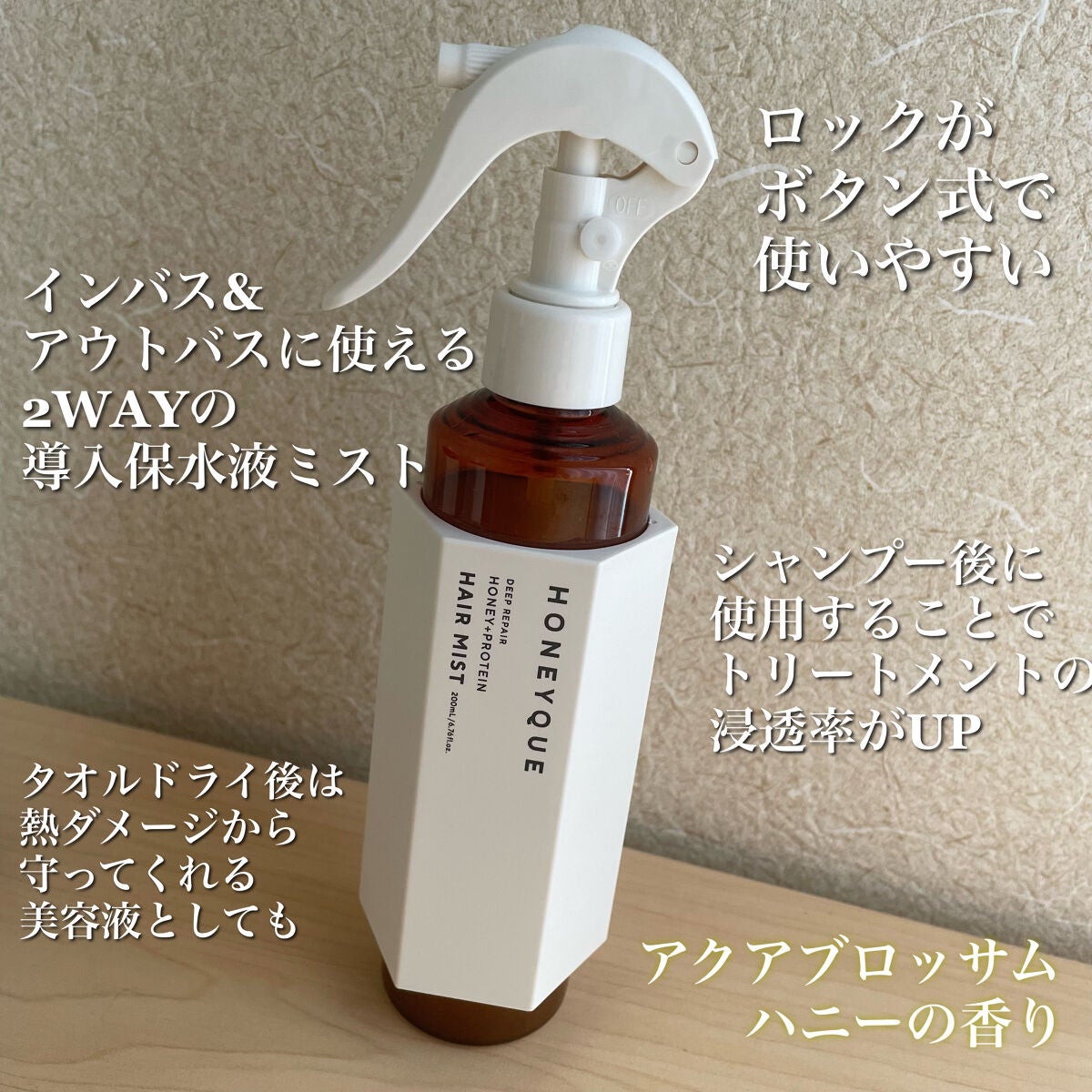 ディープリペア シャンプー モイスト/ヘアトリートメント モイスト/ハニーク/市販シャンプーを使ったクチコミ(4枚目)