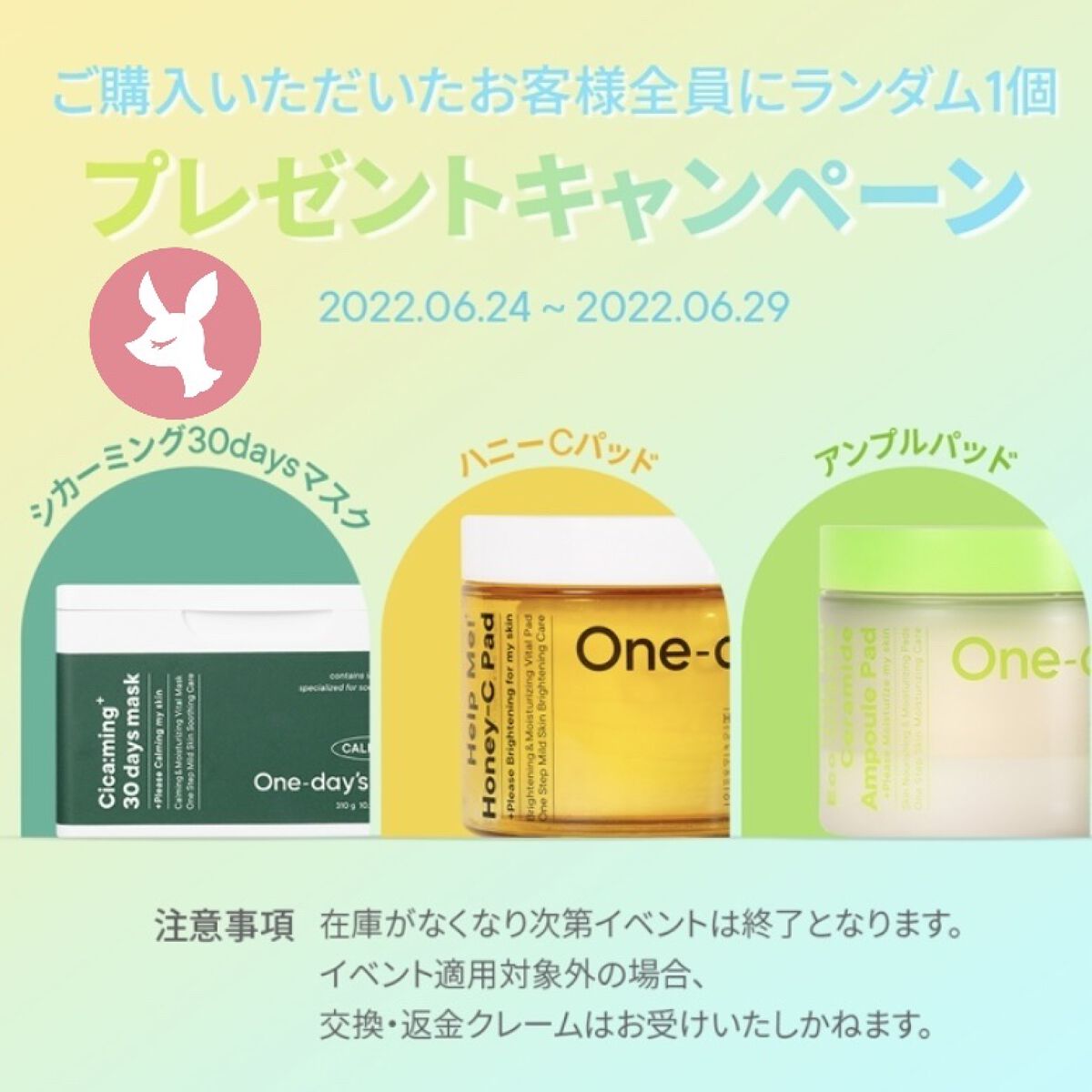 ヘルプミー! ダクトパッド/One-day's you/トナーパッドを使ったクチコミ（1枚目）