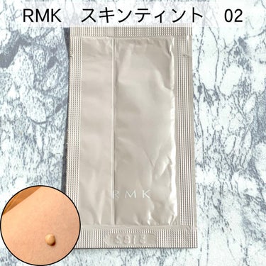 RMK スキンティントのクチコミ「RMK　
スキンティント


下地不要で、こちら1本で色ムラや毛穴をそつなくカバーし、自然なト.....」（1枚目）