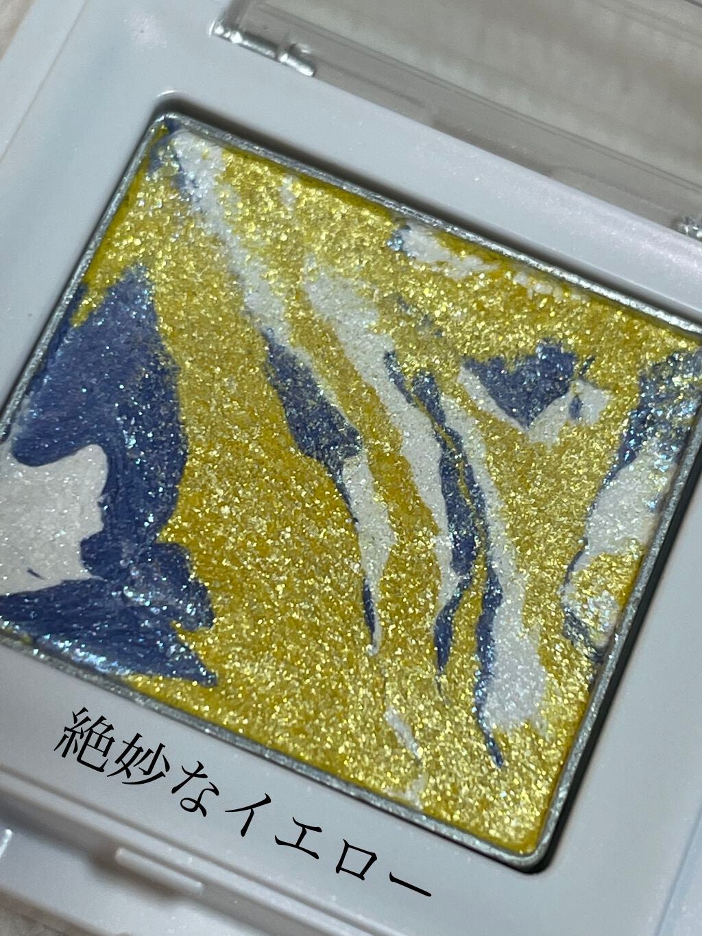 グリッタープリズム シャドウ マーブル/MISSHA/単色アイシャドウを使ったクチコミ(3枚目)