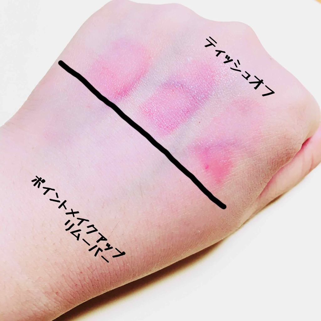 ミセラーアイメイクアップリムーバー/ビフェスタ/ポイントメイクリムーバーを使ったクチコミ(3枚目)