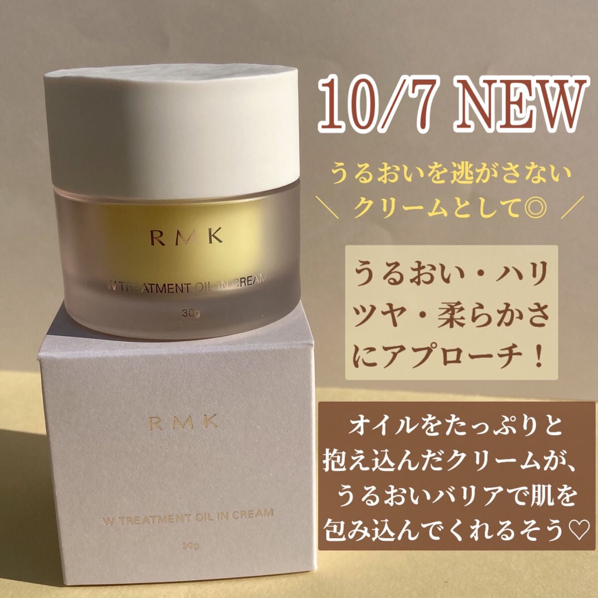 RMK Wトリートメントオイル/RMK/ブースター・導入液を使ったクチコミ(7枚目)