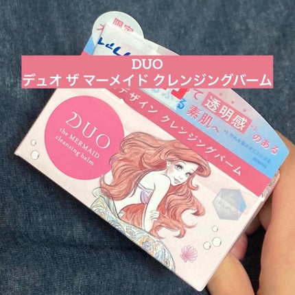 デュオ ザ マーメイド クレンジングバーム/DUO/クレンジングバームを使ったクチコミ(1枚目)