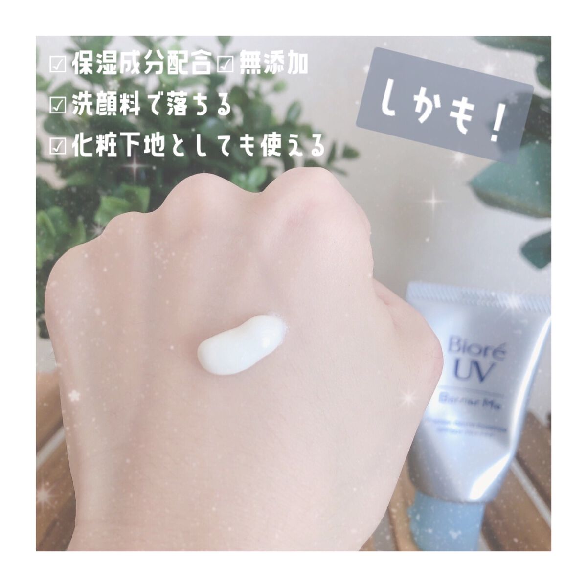 ビオレUV バリアミー クッションジェントルエッセンス /ビオレ/日焼け止めクリームを使ったクチコミ(3枚目)