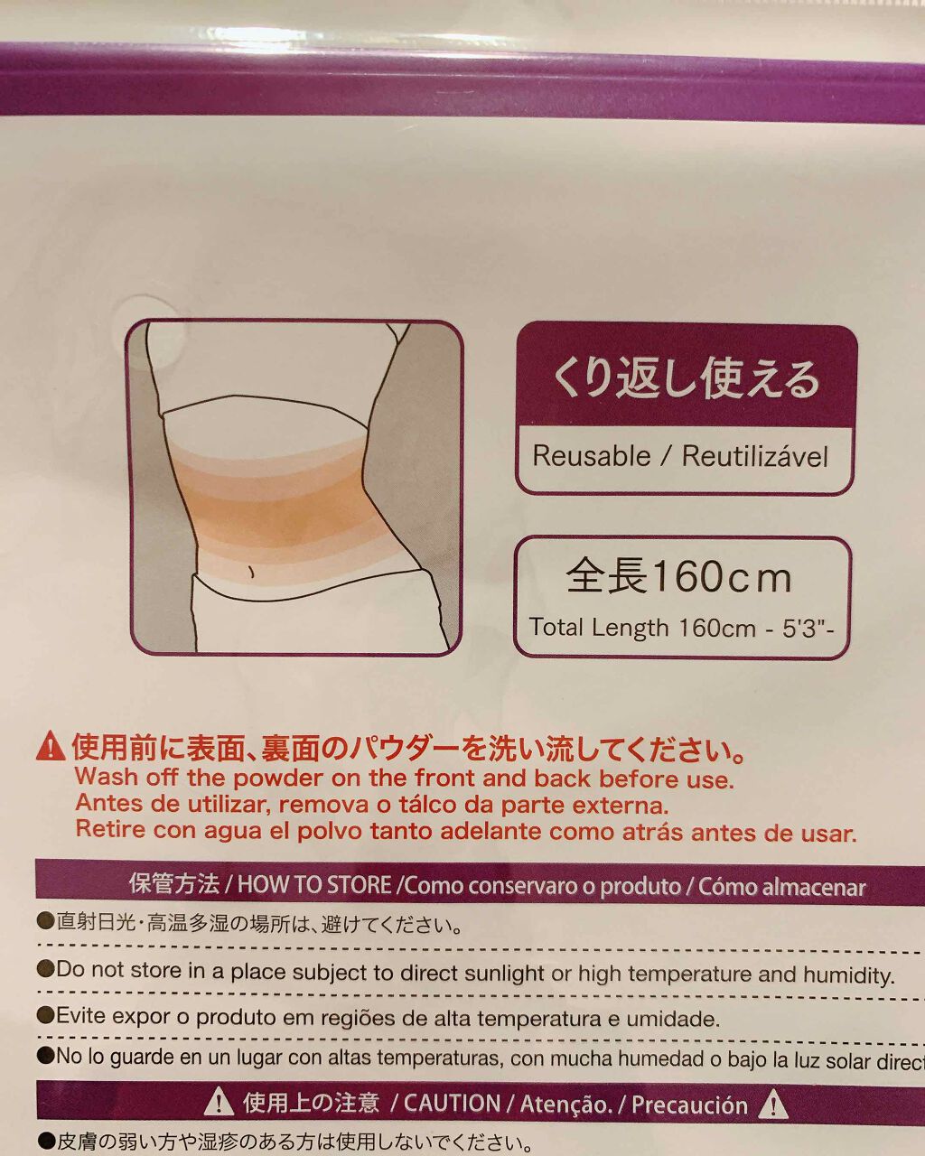 ウエスト用ラップ/DAISO/ボディグッズを使ったクチコミ（2枚目）