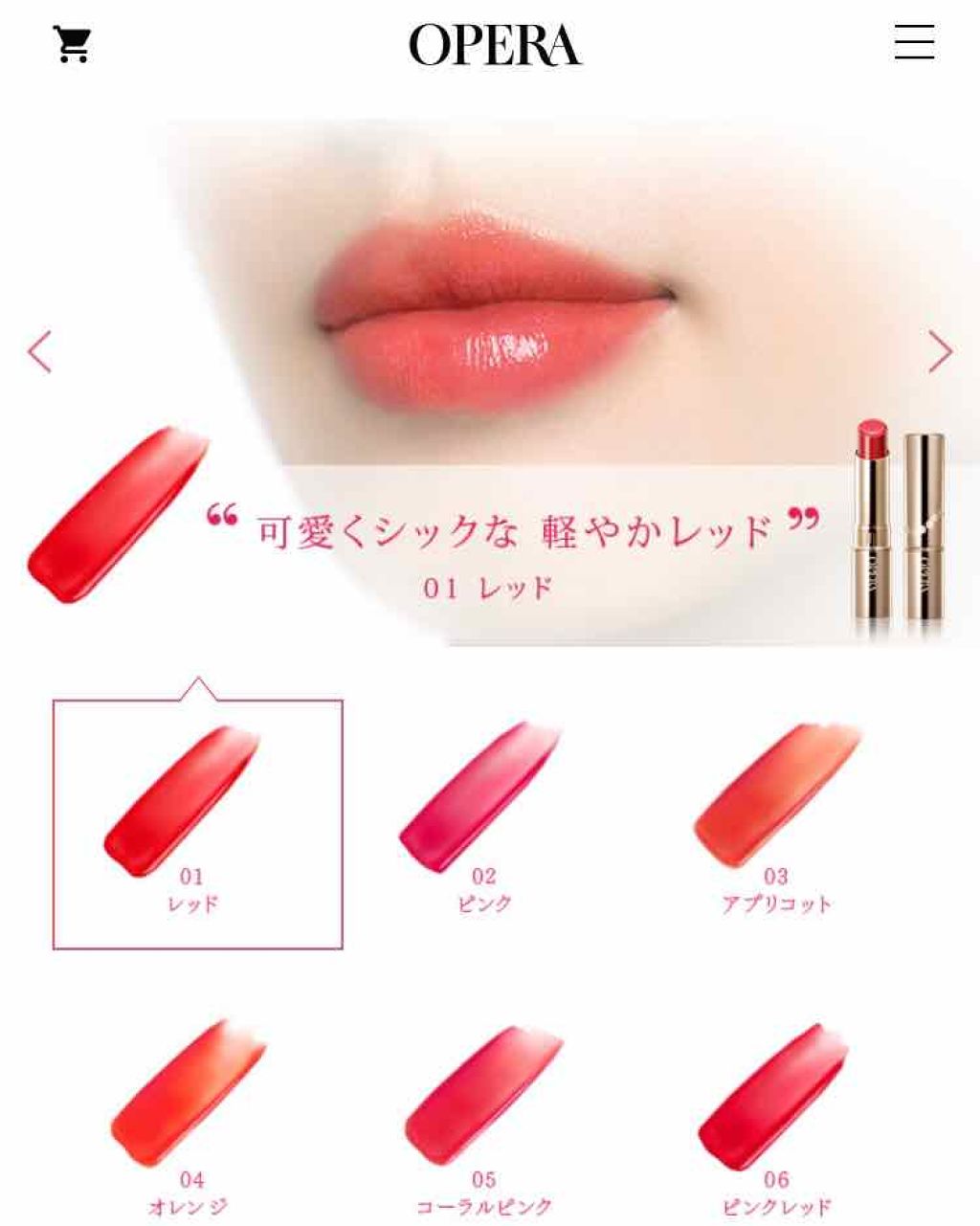 オペラ リップティント N/OPERA/リップティントを使ったクチコミ(1枚目)
