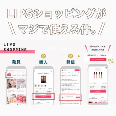 moca☁️ on LIPS 「LIPSショッピングがマジで使える件。//Qoo10メガ割りを..」（1枚目）