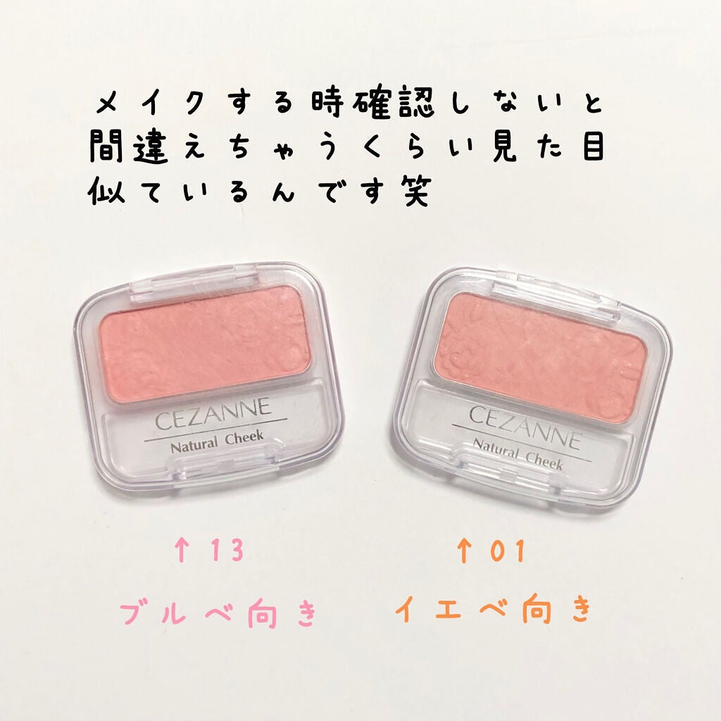 ナチュラル チークN/CEZANNE/パウダーチークを使ったクチコミ(2枚目)