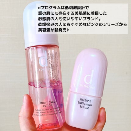 薬用 濃密美容液/d プログラム/美容液を使ったクチコミ(2枚目)