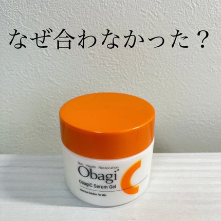 オバジC セラムゲル/オバジ/オールインワン化粧品を使ったクチコミ(1枚目)