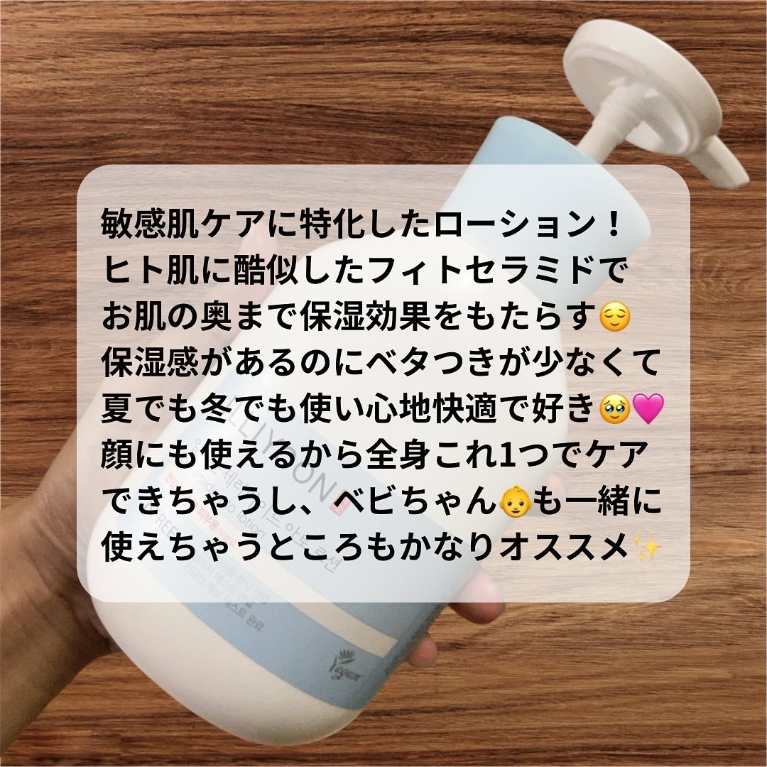 セラミドアトローション/ILLIYOON/ボディローションを使ったクチコミ（2枚目）