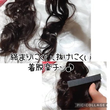 セルフヘアエクステンション/Extexsuru/ヘアアクセサリーを使ったクチコミ(3枚目)