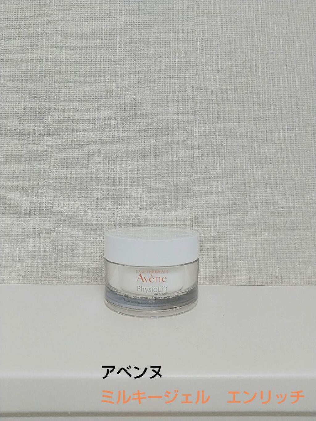 ミルキージェル エンリッチ/アベンヌ/オールインワン化粧品を使ったクチコミ(1枚目)