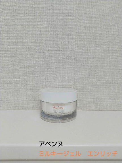 ミルキージェル エンリッチ/アベンヌ/オールインワン化粧品を使ったクチコミ(1枚目)